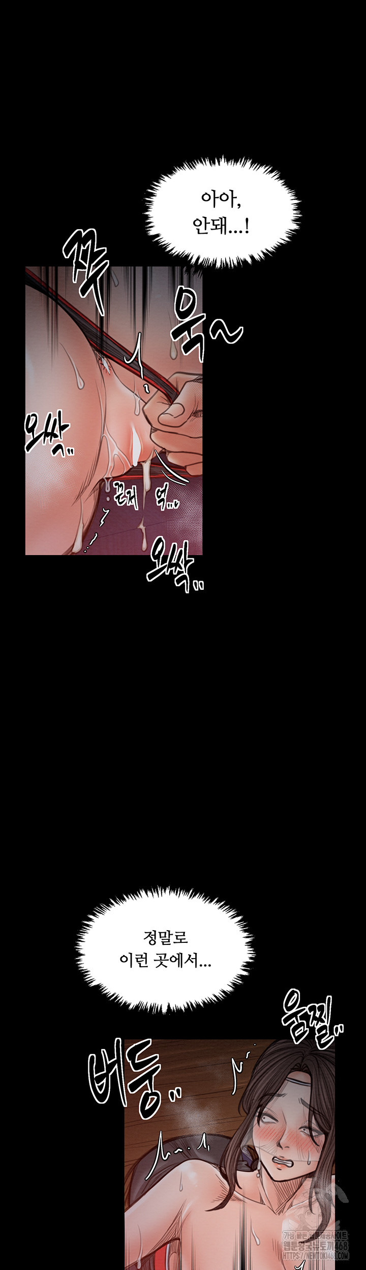 The Servant’s Story Raw - Chapter 37 [photo 49] - MangaPorn