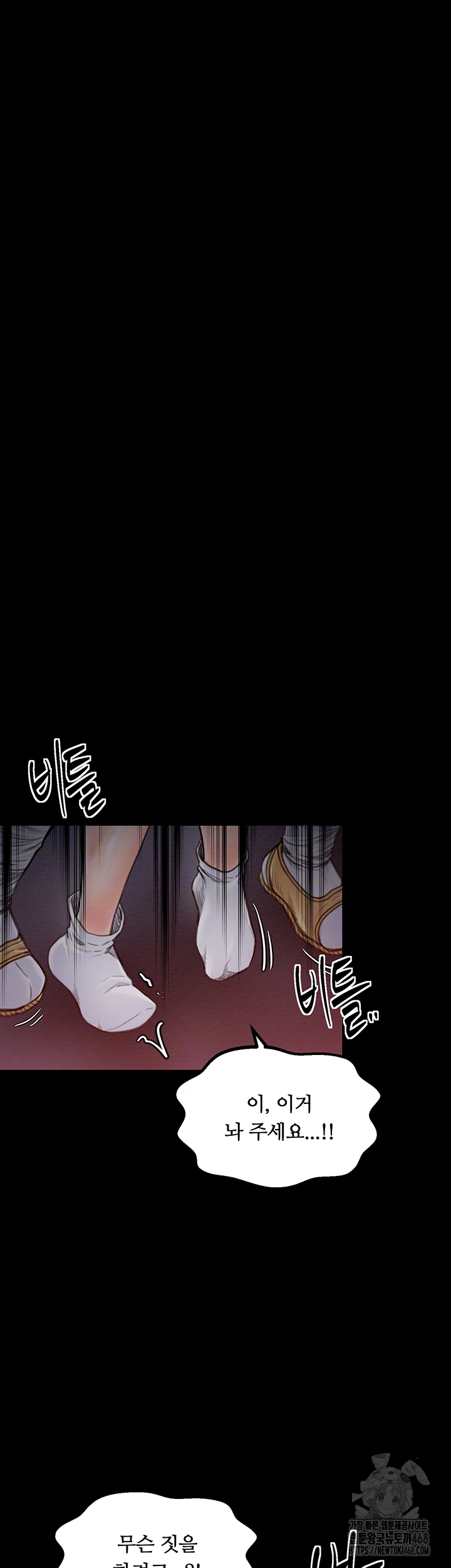 The Servant’s Story Raw - Chapter 37 [photo 5] - MangaPorn