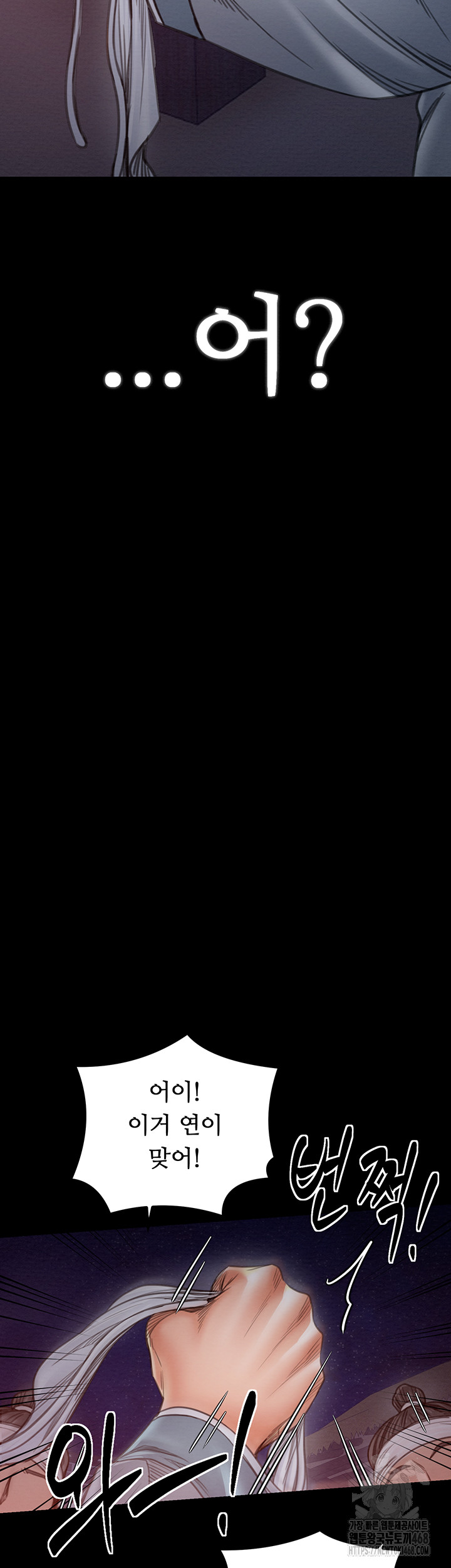 The Servant’s Story Raw - Chapter 37 [photo 52] - MangaPorn