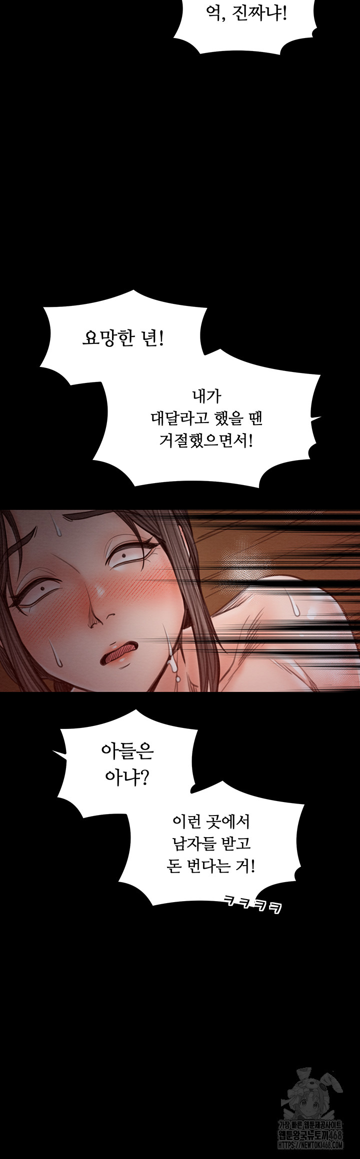 The Servant’s Story Raw - Chapter 37 [photo 53] - MangaPorn