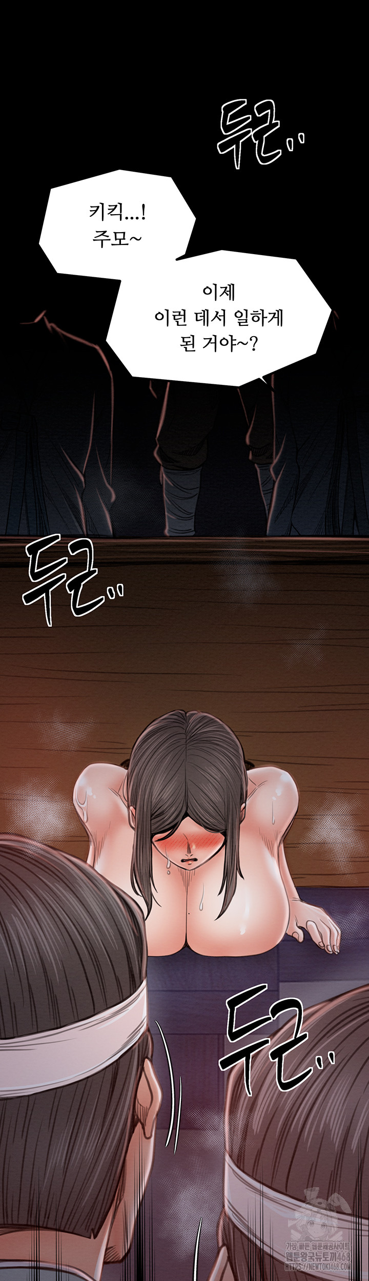 The Servant’s Story Raw - Chapter 37 [photo 54] - MangaPorn