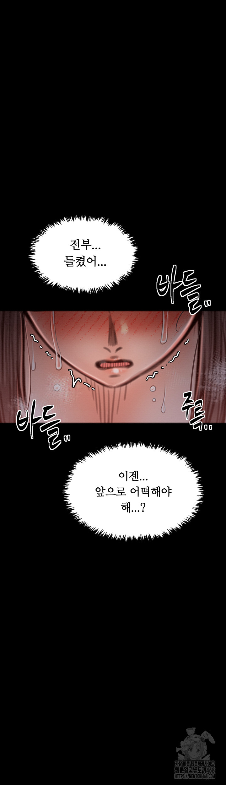 The Servant’s Story Raw - Chapter 37 [photo 56] - MangaPorn