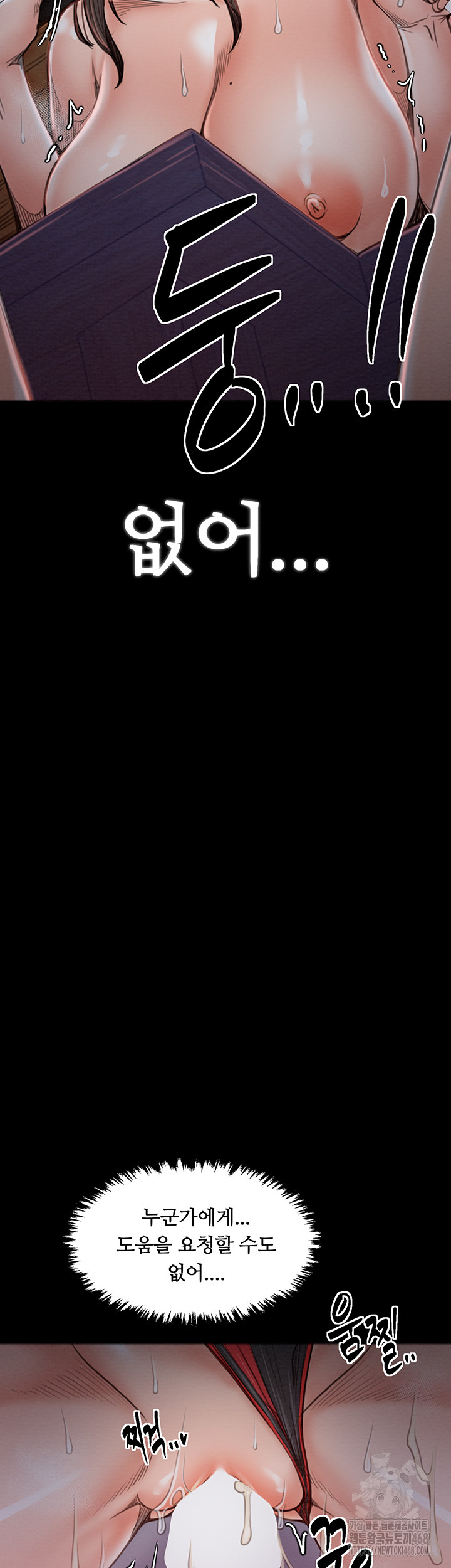 The Servant’s Story Raw - Chapter 37 [photo 58] - MangaPorn