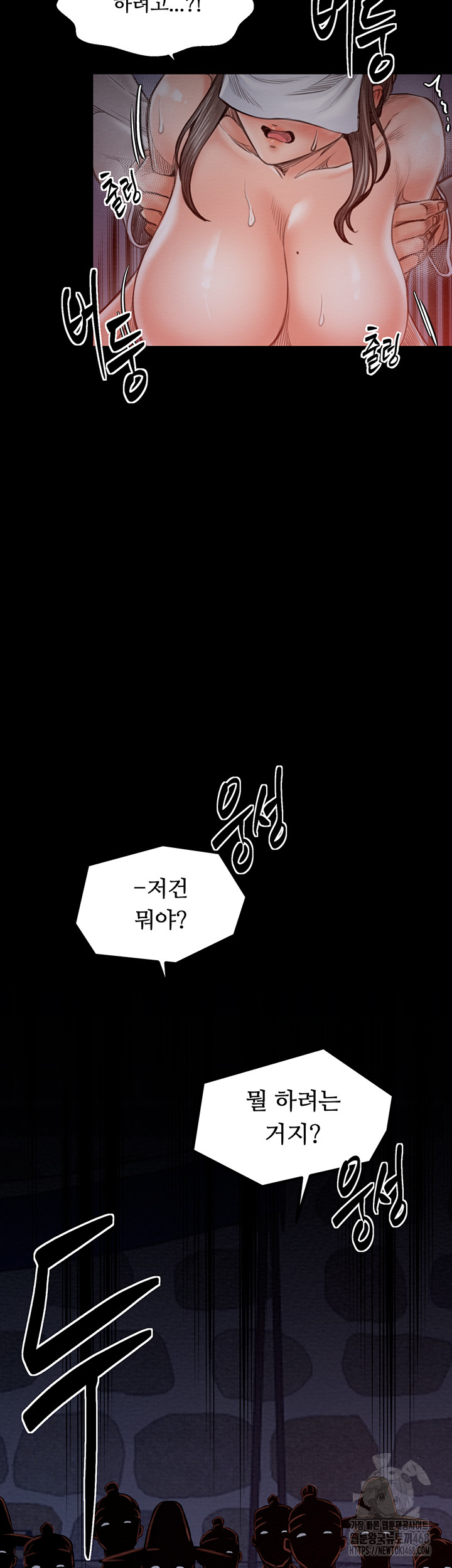 The Servant’s Story Raw - Chapter 37 [photo 6] - MangaPorn