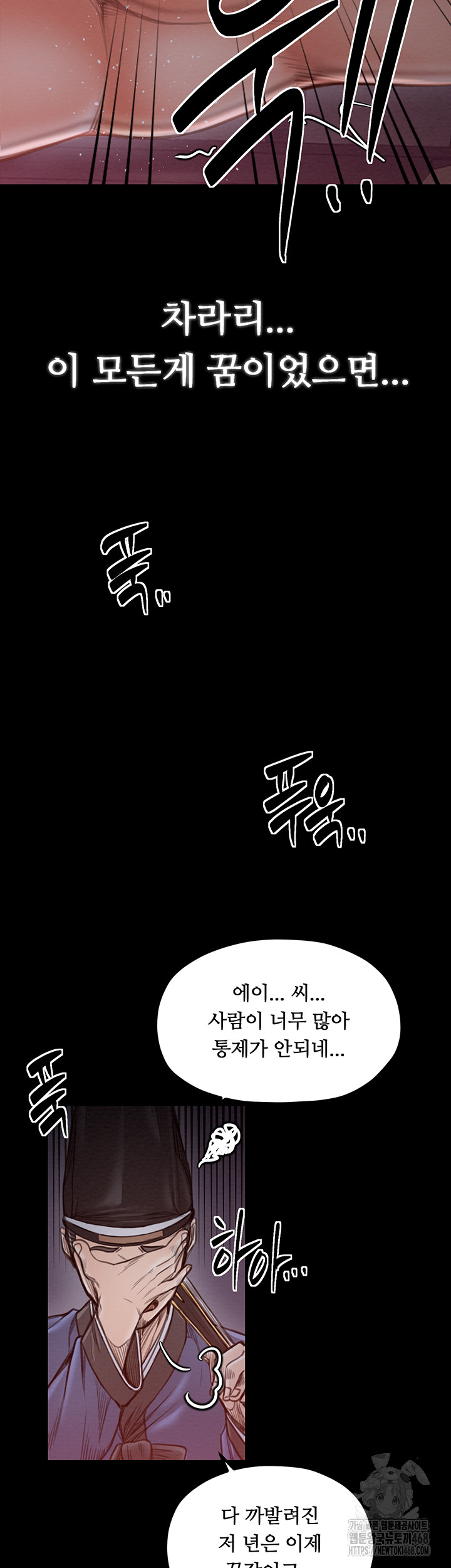 The Servant’s Story Raw - Chapter 37 [photo 61] - MangaPorn