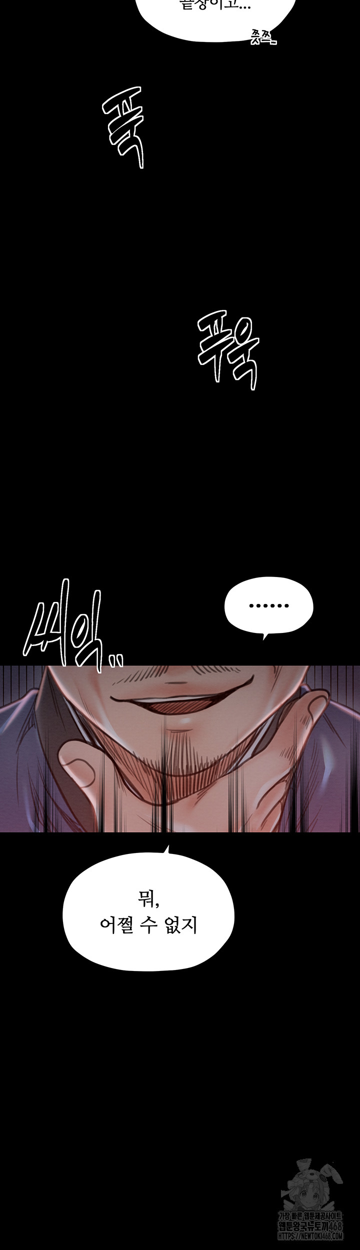 The Servant’s Story Raw - Chapter 37 [photo 62] - MangaPorn