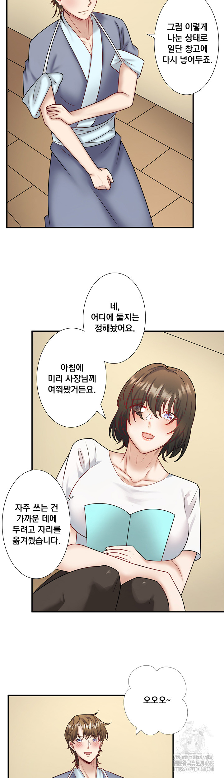 Secret Hot Spring Inn Raw - Chapter 29 [photo 10] - MangaPorn