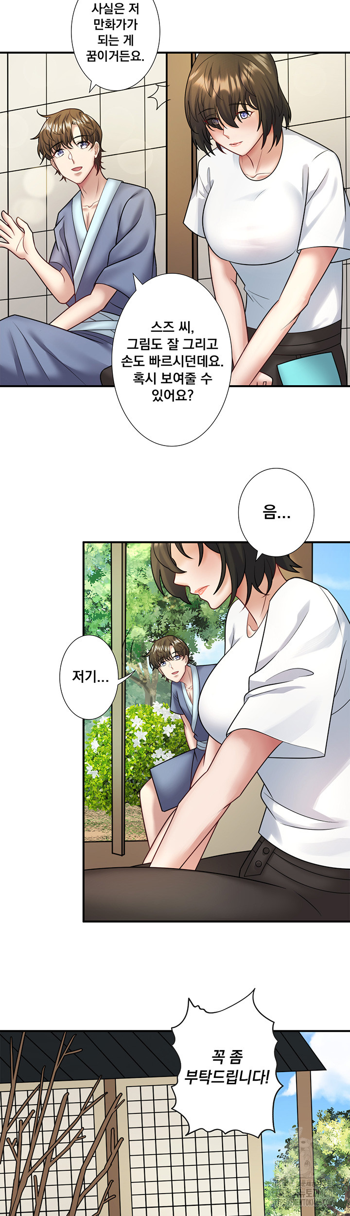 Secret Hot Spring Inn Raw - Chapter 29 [photo 16] - MangaPorn