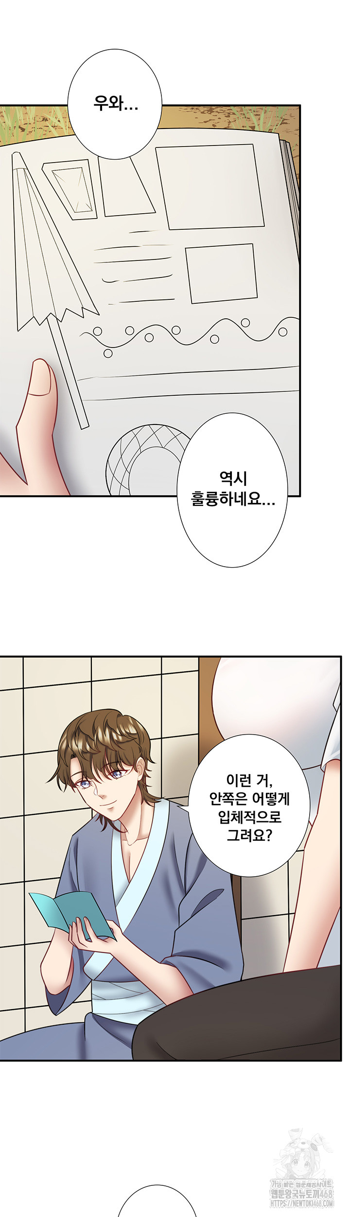 Secret Hot Spring Inn Raw - Chapter 29 [photo 18] - MangaPorn