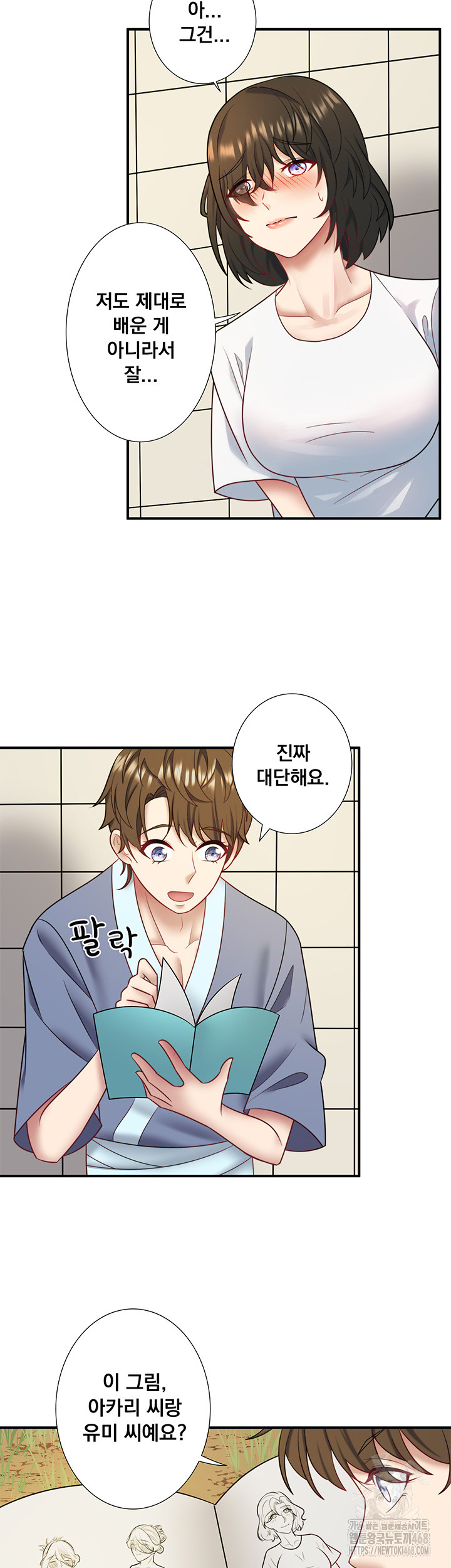 Secret Hot Spring Inn Raw - Chapter 29 [photo 19] - MangaPorn