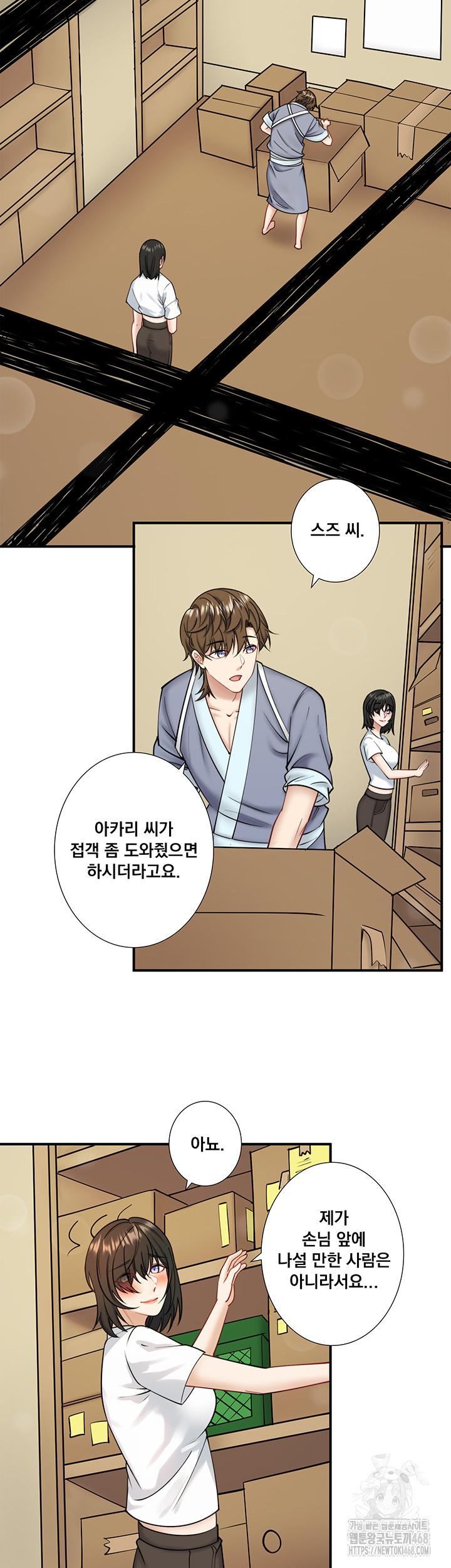 Secret Hot Spring Inn Raw - Chapter 29 [photo 2] - MangaPorn