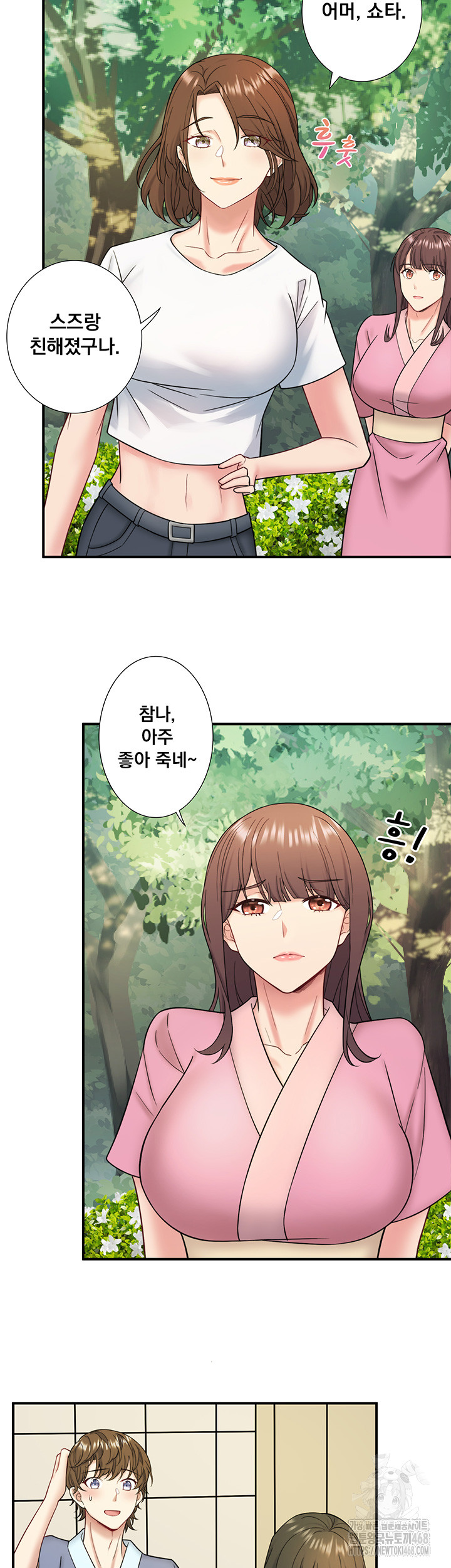 Secret Hot Spring Inn Raw - Chapter 29 [photo 22] - MangaPorn