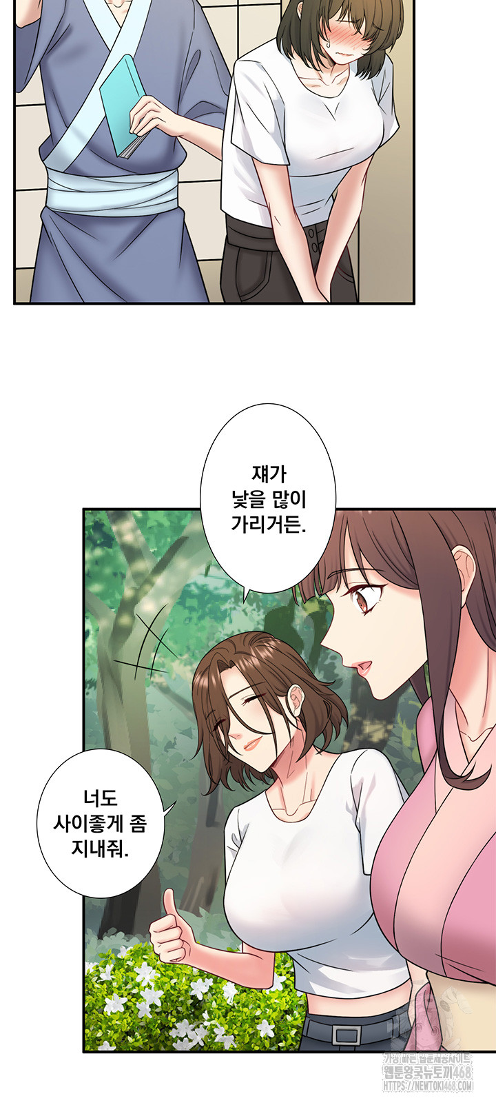 Secret Hot Spring Inn Raw - Chapter 29 [photo 23] - MangaPorn