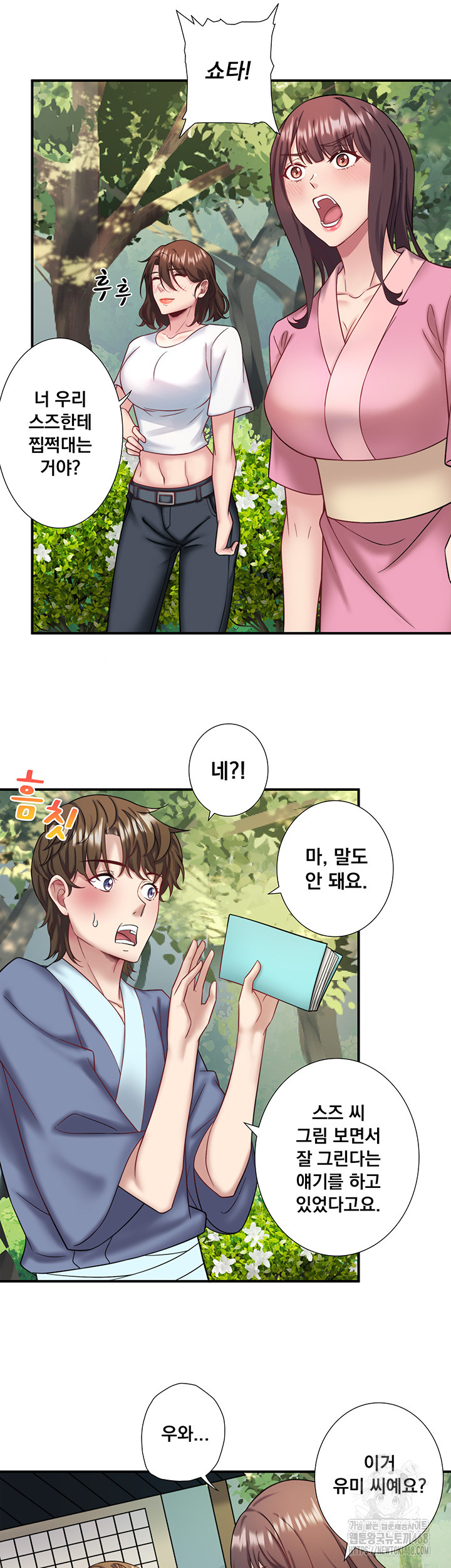 Secret Hot Spring Inn Raw - Chapter 29 [photo 24] - MangaPorn