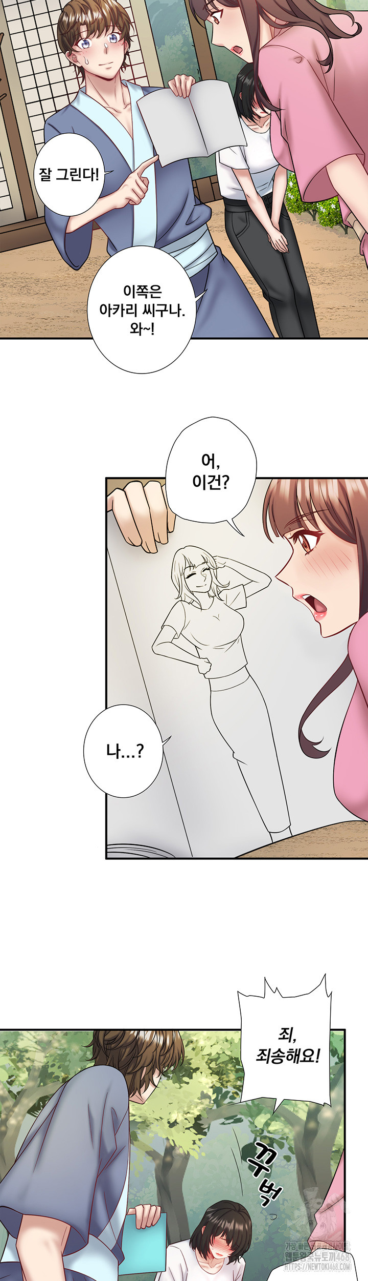 Secret Hot Spring Inn Raw - Chapter 29 [photo 25] - MangaPorn