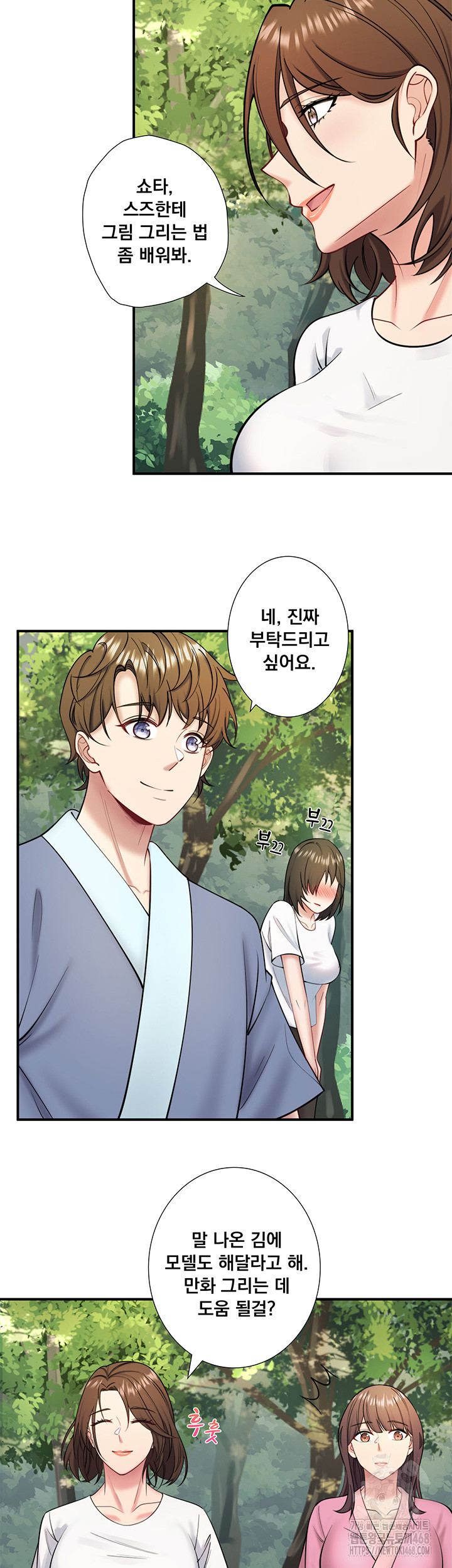 Secret Hot Spring Inn Raw - Chapter 29 [photo 28] - MangaPorn