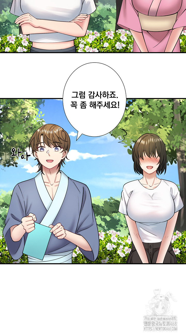 Secret Hot Spring Inn Raw - Chapter 29 [photo 29] - MangaPorn