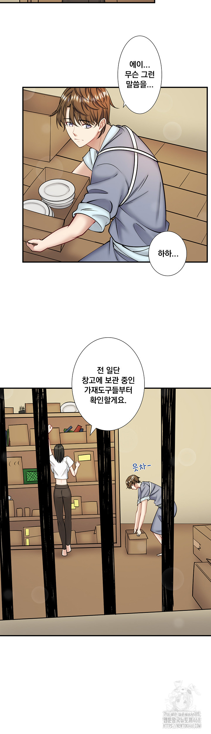 Secret Hot Spring Inn Raw - Chapter 29 [photo 3] - MangaPorn