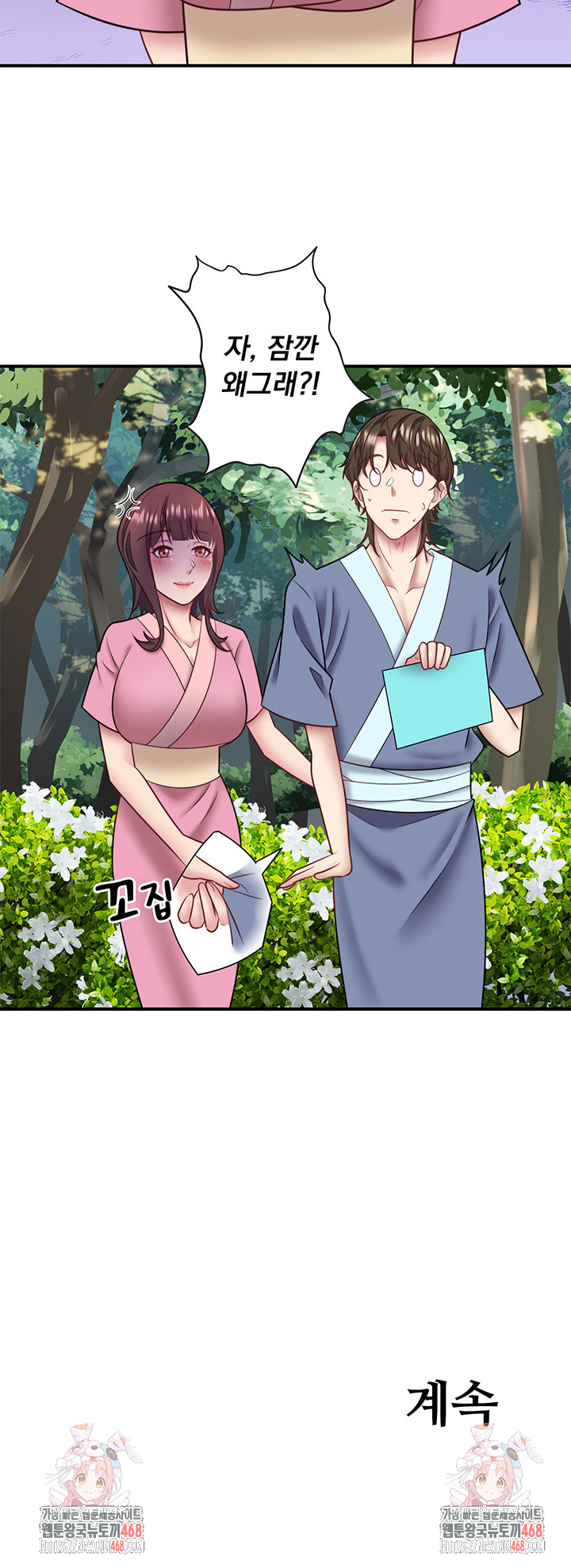 Secret Hot Spring Inn Raw - Chapter 29 [photo 31] - MangaPorn