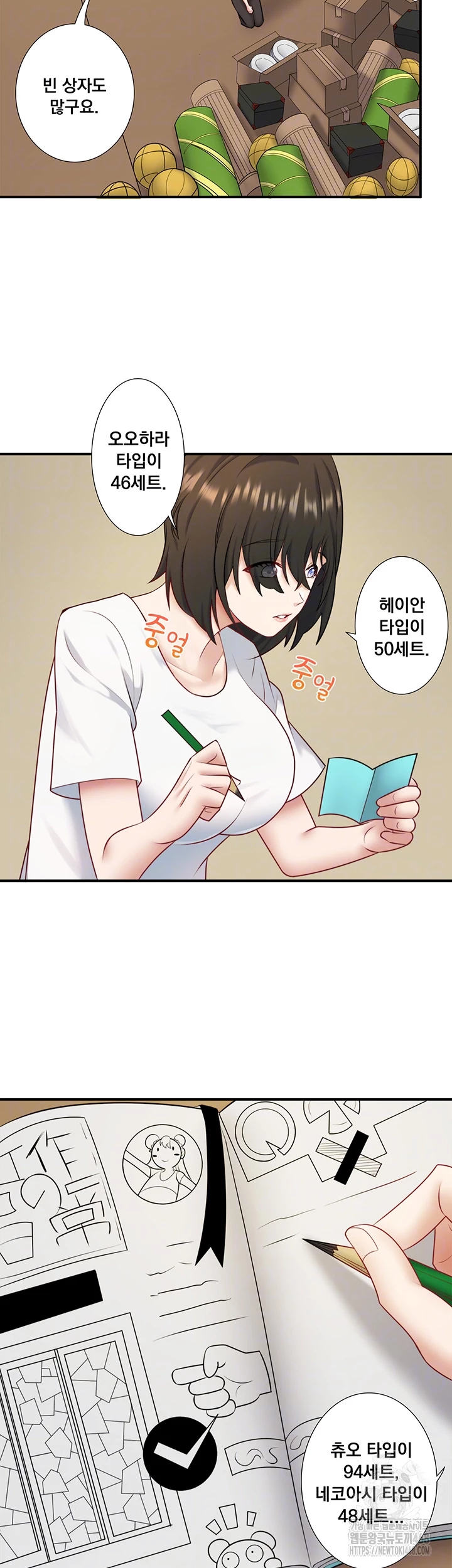 Secret Hot Spring Inn Raw - Chapter 29 [photo 6] - MangaPorn