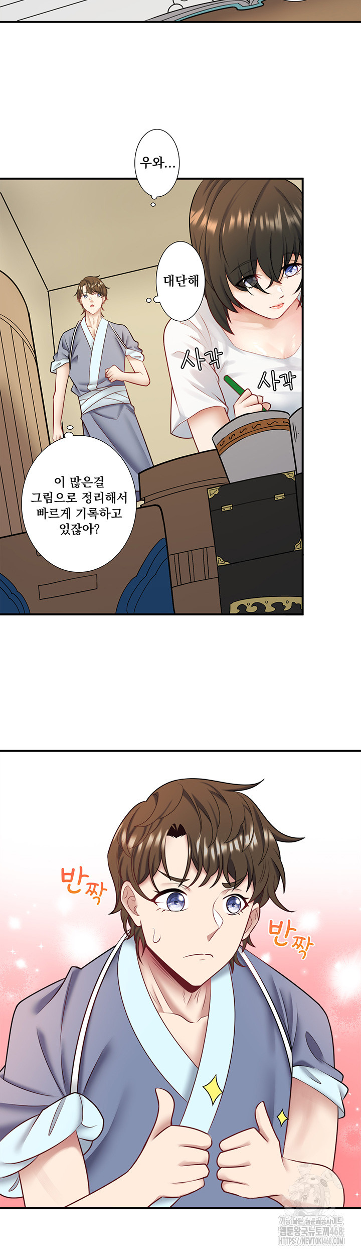 Secret Hot Spring Inn Raw - Chapter 29 [photo 7] - MangaPorn