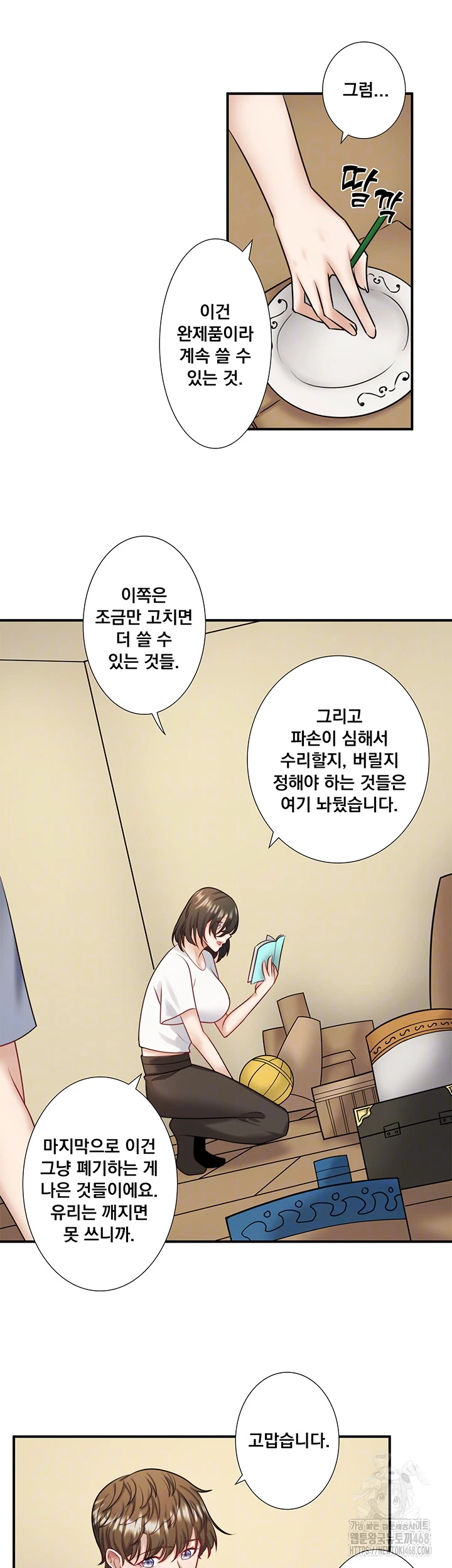 Secret Hot Spring Inn Raw - Chapter 29 [photo 9] - MangaPorn