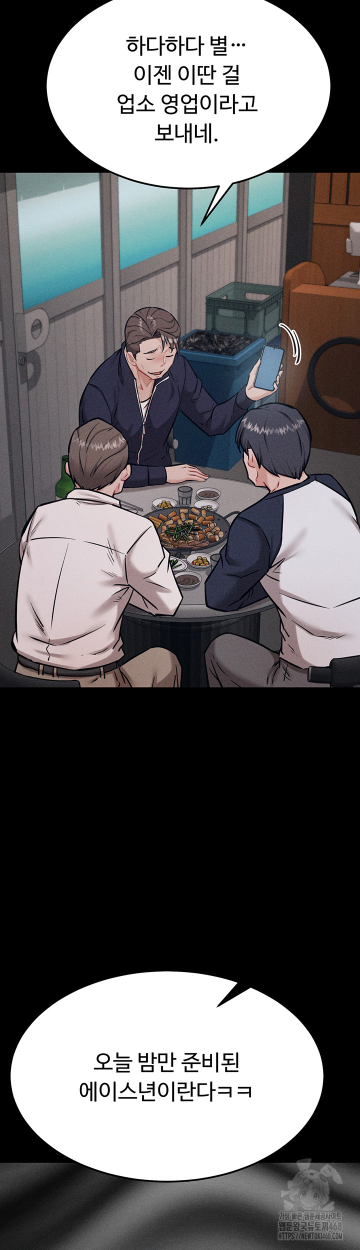 Athletes Village: The Trap Raw - Chapter 27 [photo 18] - MangaPorn