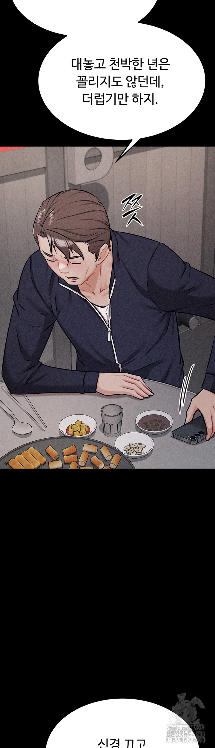 Athletes Village: The Trap Raw - Chapter 27 [photo 21] - MangaPorn