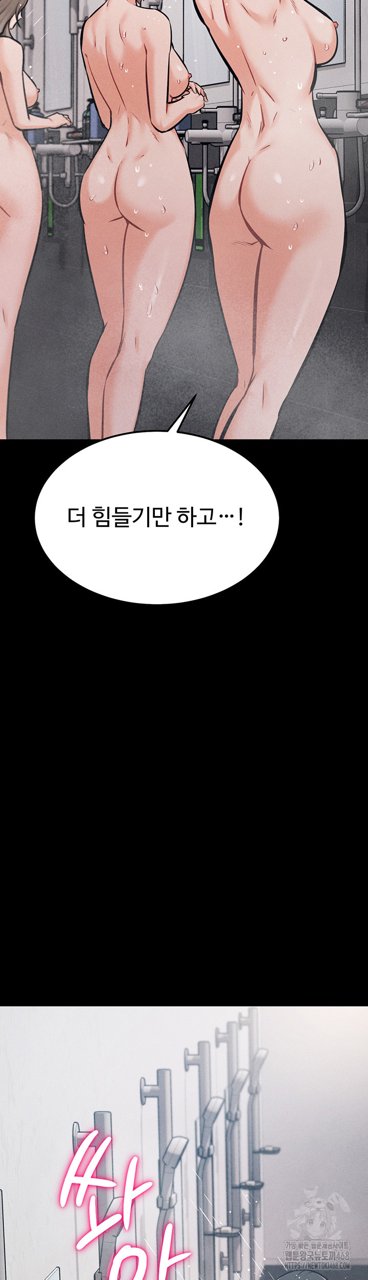 Athletes Village: The Trap Raw - Chapter 27 [photo 29] - MangaPorn