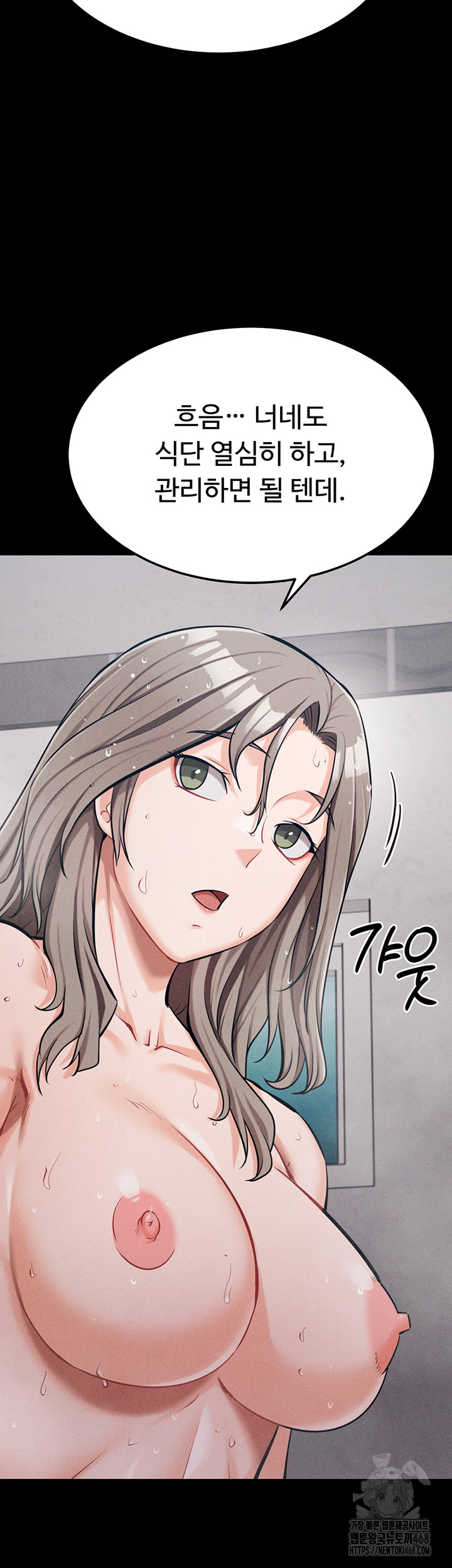 Athletes Village: The Trap Raw - Chapter 27 [photo 35] - MangaPorn