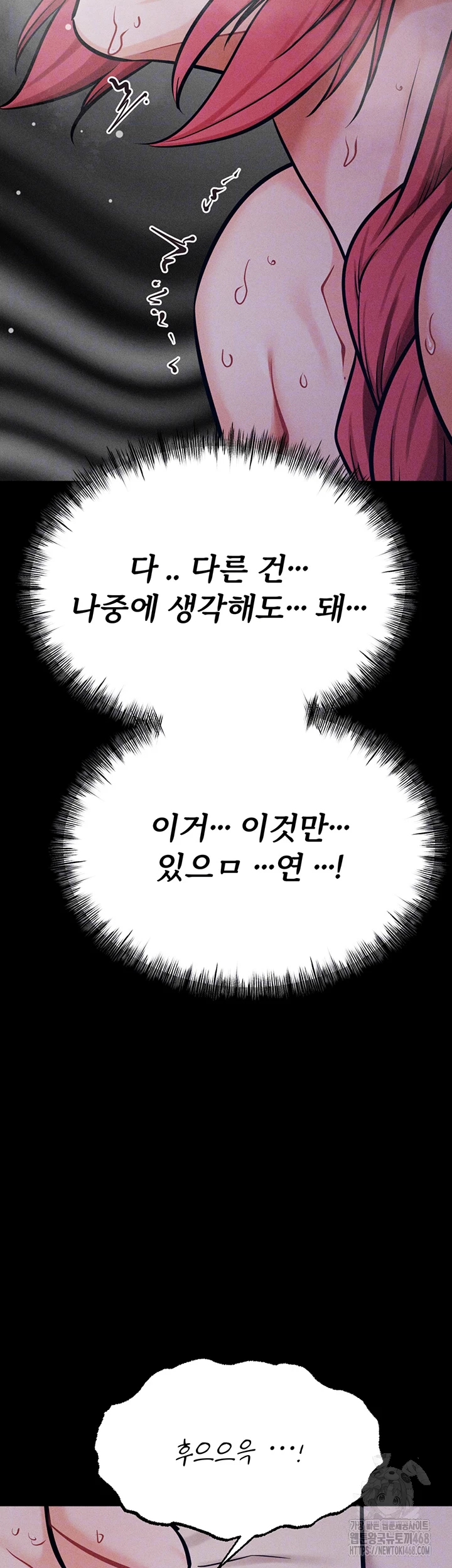 Athletes Village: The Trap Raw - Chapter 27 [photo 4] - MangaPorn