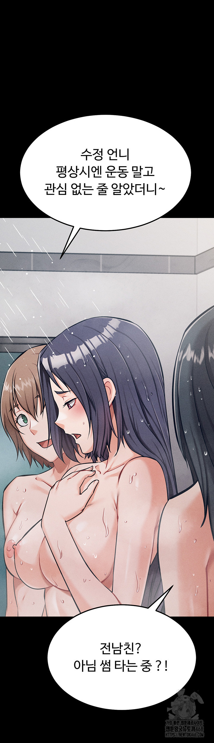 Athletes Village: The Trap Raw - Chapter 27 [photo 43] - MangaPorn