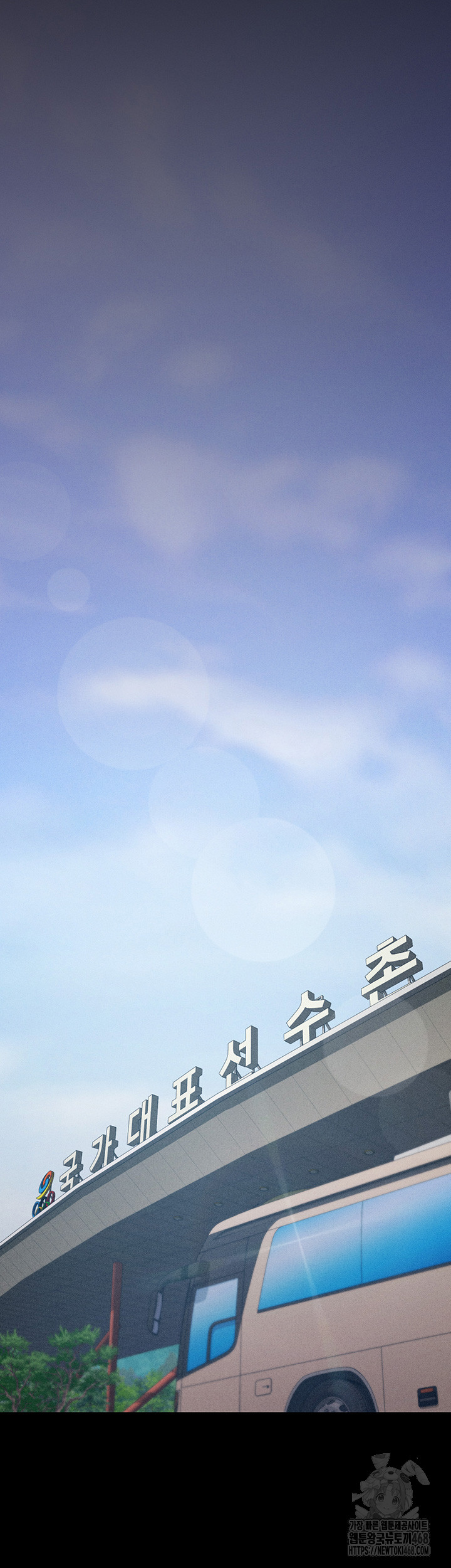 Athletes Village: The Trap Raw - Chapter 27 [photo 46] - MangaPorn