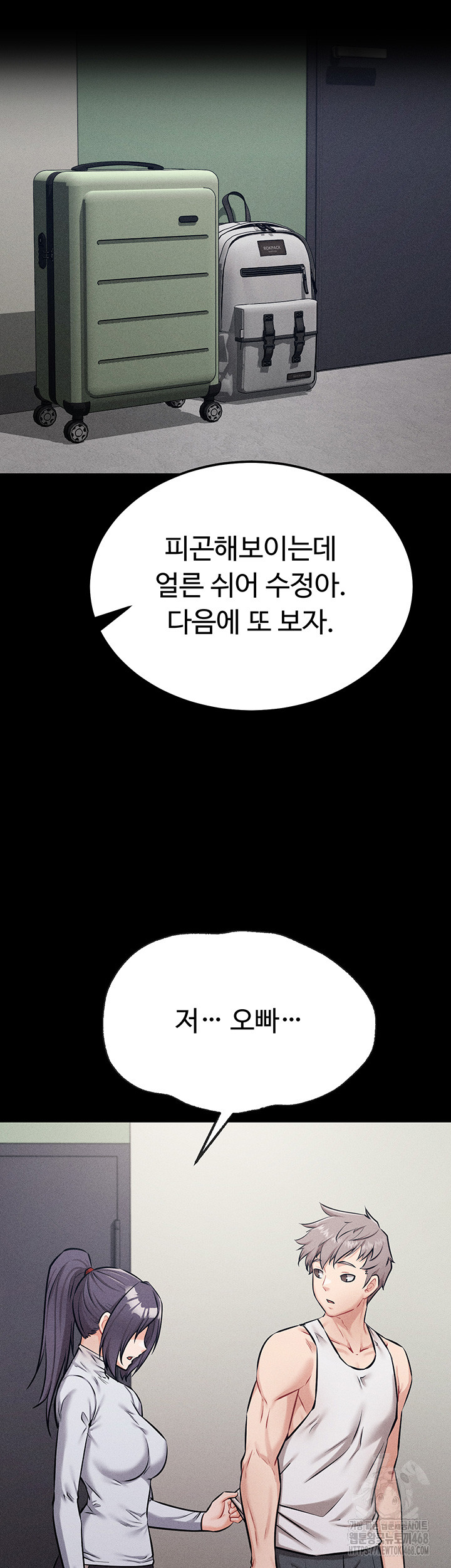 Athletes Village: The Trap Raw - Chapter 27 [photo 55] - MangaPorn