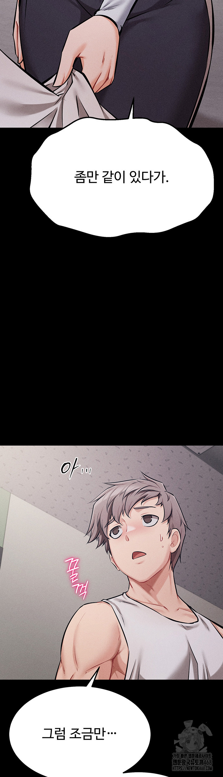 Athletes Village: The Trap Raw - Chapter 27 [photo 57] - MangaPorn