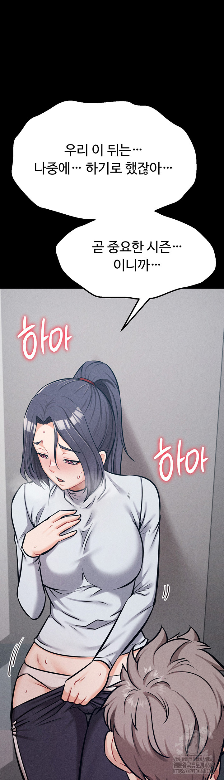 Athletes Village: The Trap Raw - Chapter 27 [photo 67] - MangaPorn