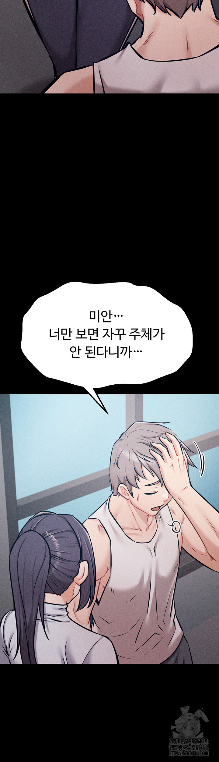 Athletes Village: The Trap Raw - Chapter 27 [photo 68] - MangaPorn