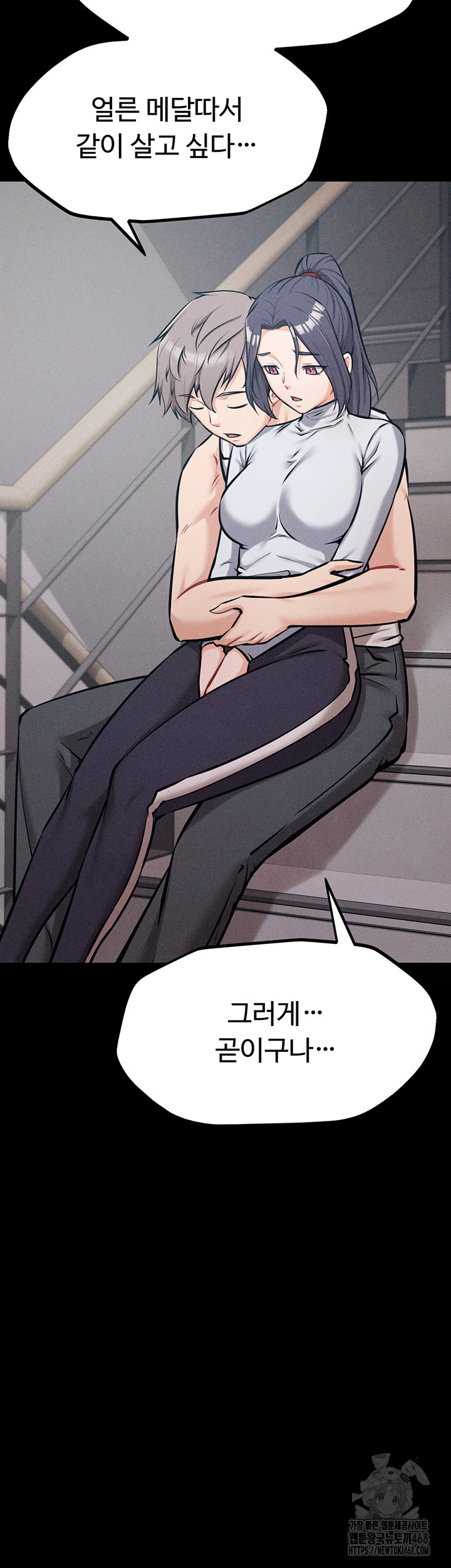 Athletes Village: The Trap Raw - Chapter 27 [photo 70] - MangaPorn