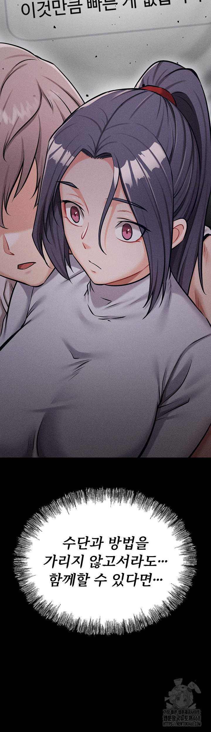 Athletes Village: The Trap Raw - Chapter 27 [photo 76] - MangaPorn