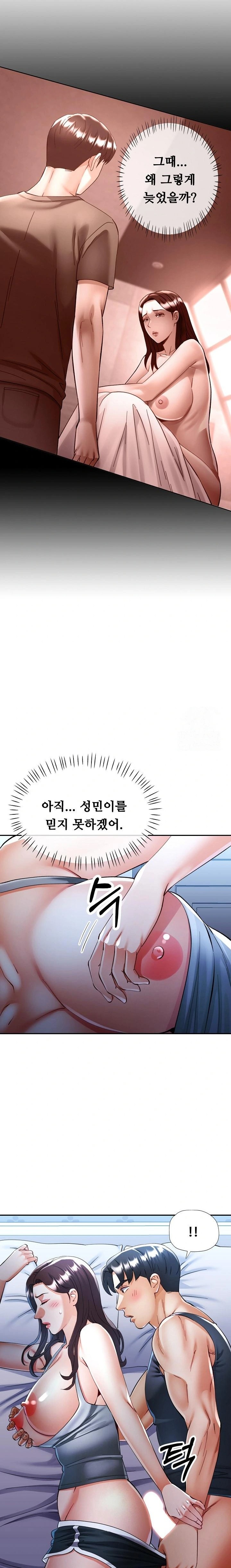 Married Older Sister Raw - Chapter 37 [photo 14] - MangaPorn