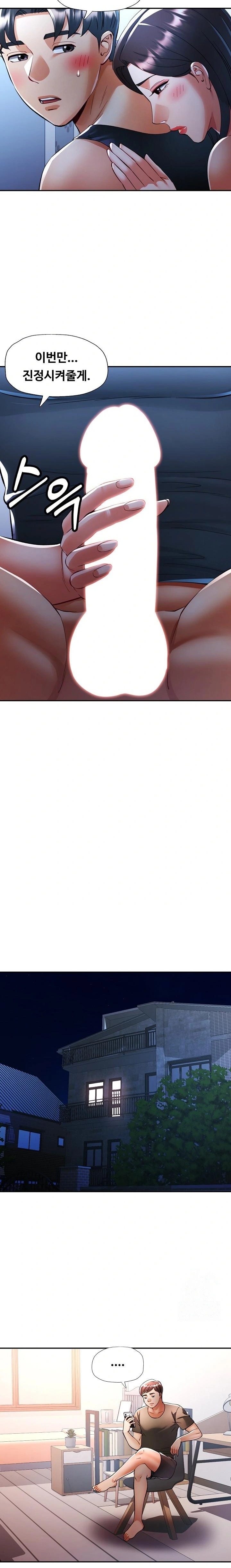 Married Older Sister Raw - Chapter 37 [photo 17] - MangaPorn