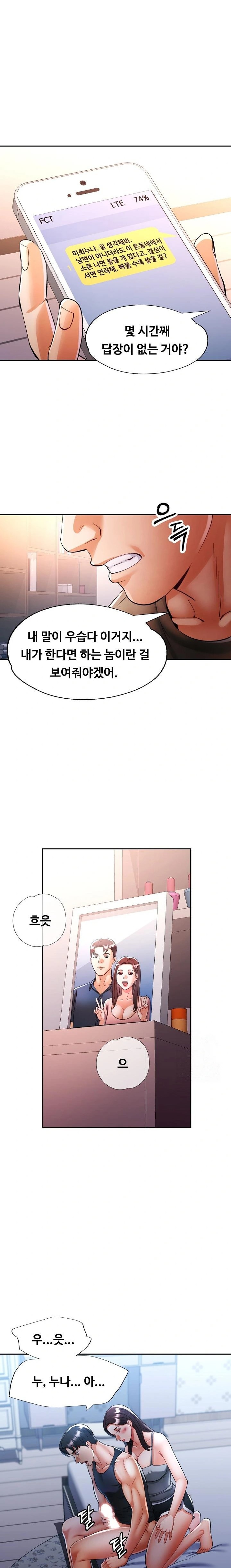 Married Older Sister Raw - Chapter 37 [photo 18] - MangaPorn