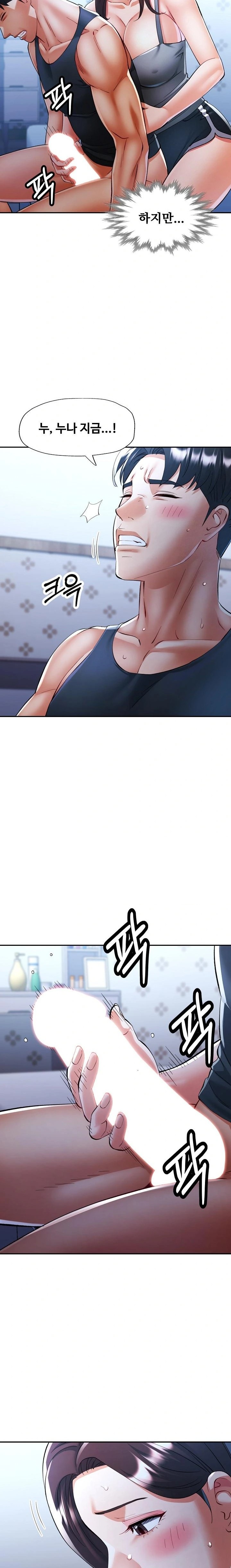 Married Older Sister Raw - Chapter 37 [photo 20] - MangaPorn