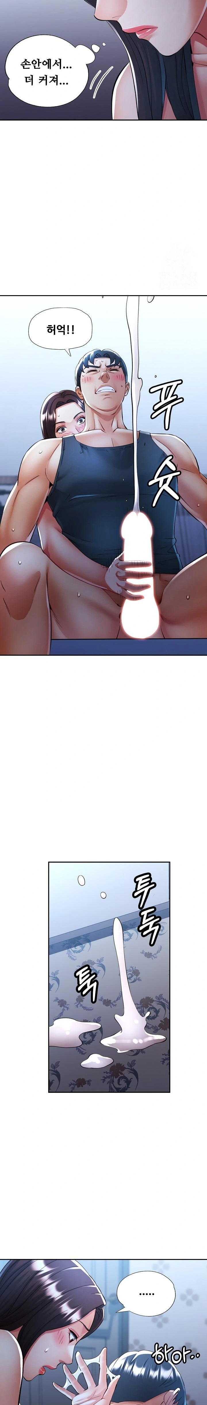 Married Older Sister Raw - Chapter 37 [photo 21] - MangaPorn