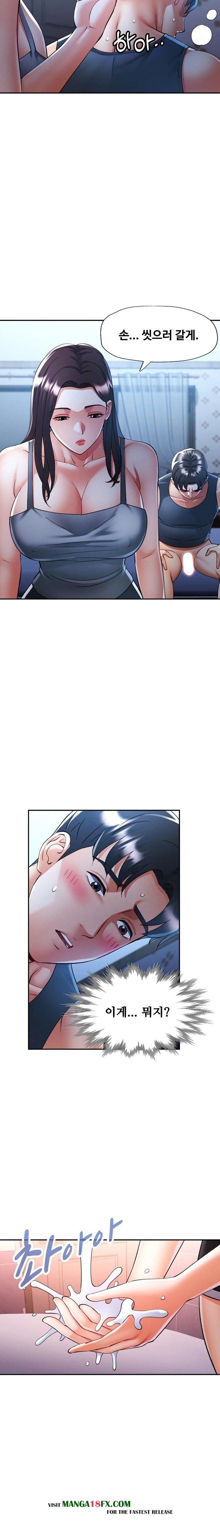 Married Older Sister Raw - Chapter 37 [photo 22] - MangaPorn