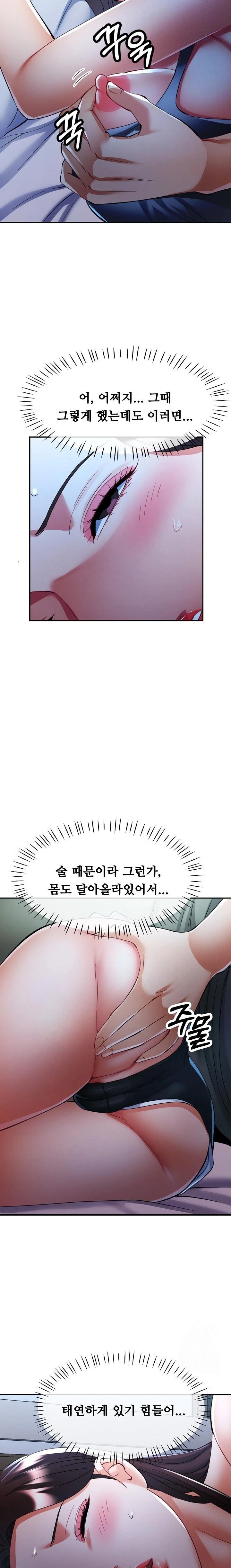 Married Older Sister Raw - Chapter 37 [photo 6] - MangaPorn