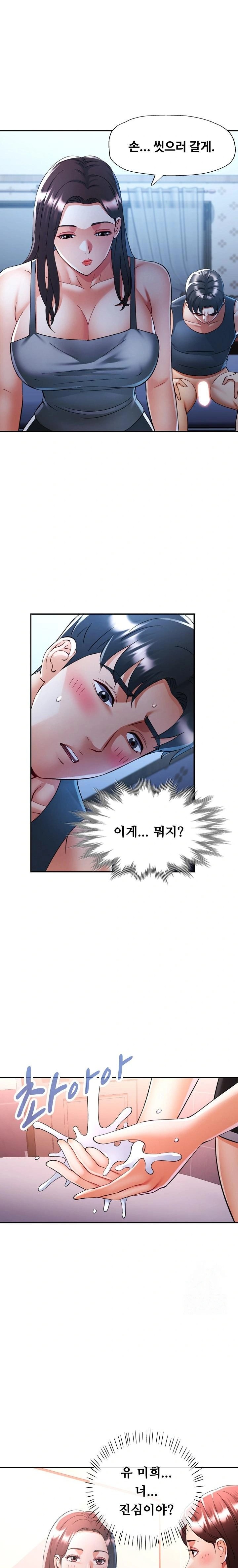 Married Older Sister Raw - Chapter 38 [photo 1] - MangaPorn