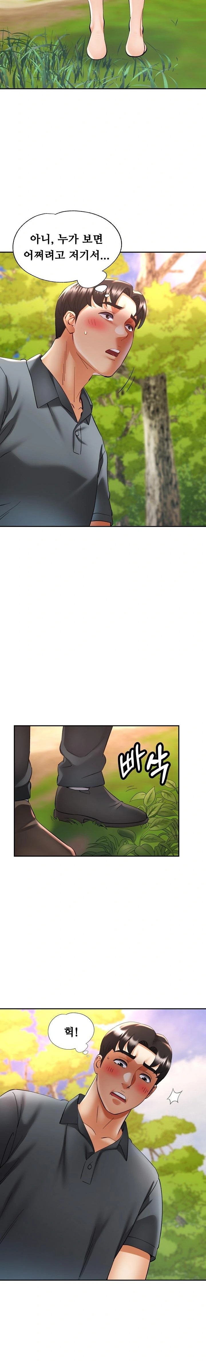 Married Older Sister Raw - Chapter 38 [photo 14] - MangaPorn