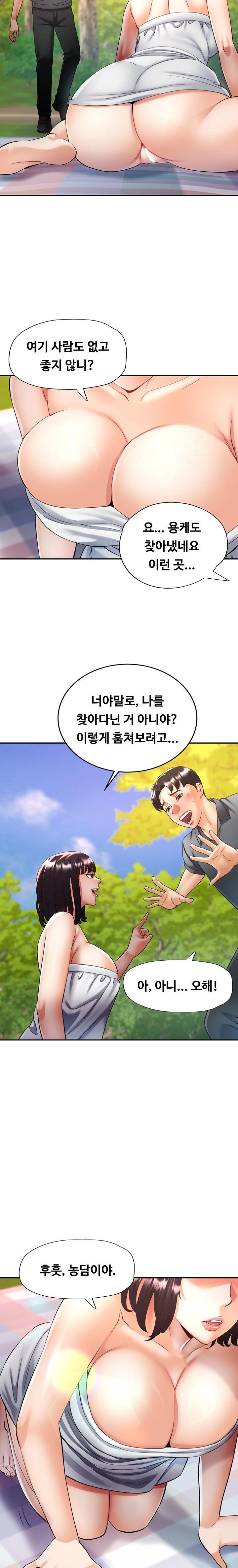 Married Older Sister Raw - Chapter 38 [photo 18] - MangaPorn