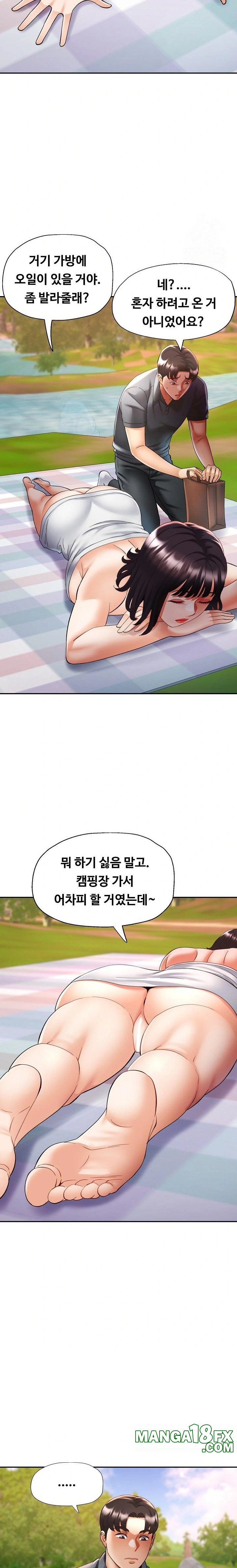 Married Older Sister Raw - Chapter 38 [photo 19] - MangaPorn